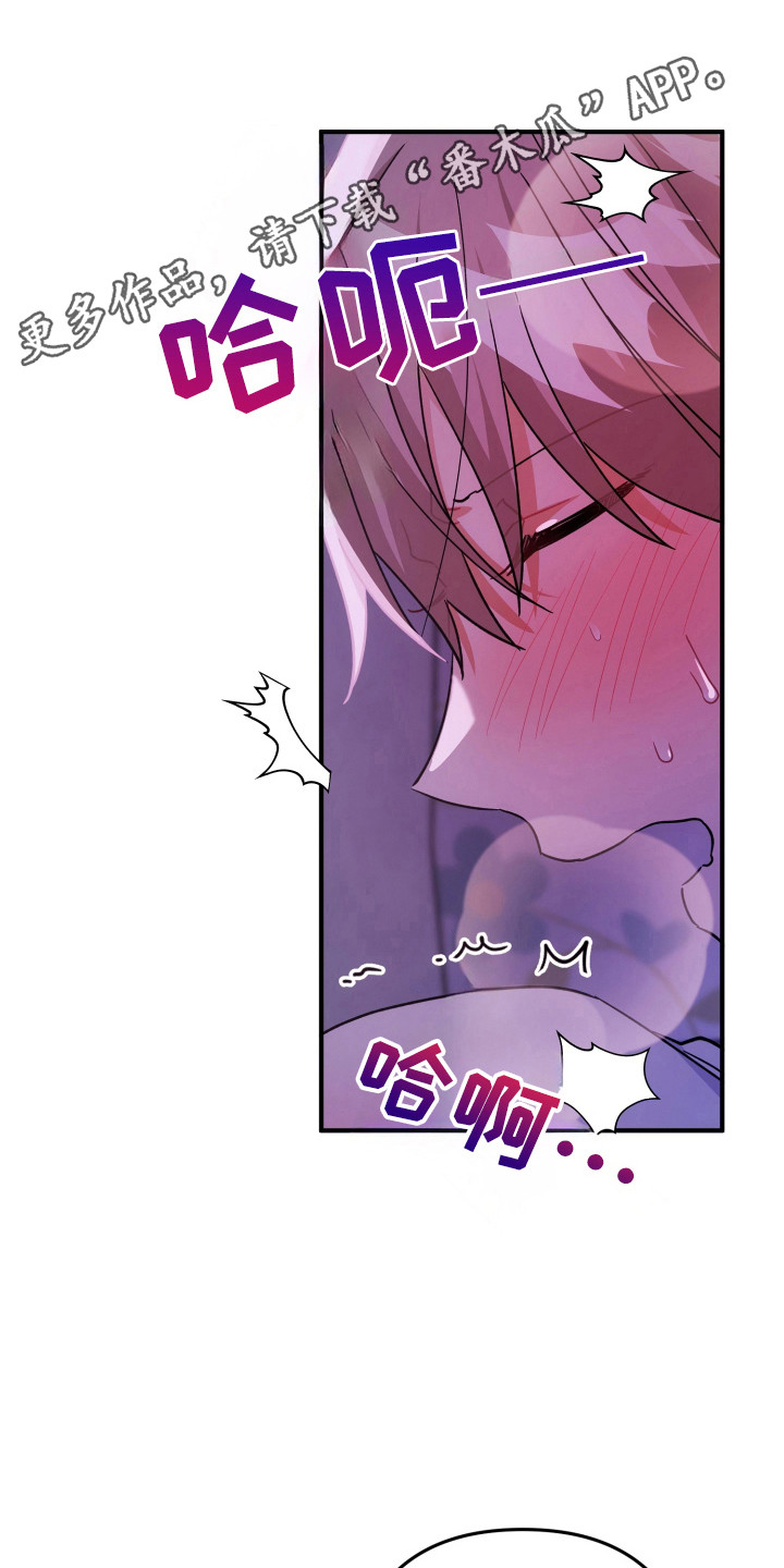 灰熊丘陵住宅漫画,第54章：现实打击3图