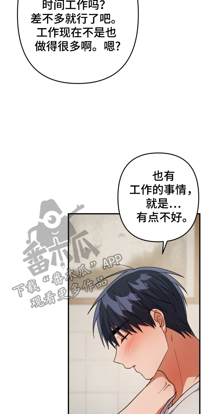 灰熊的玫瑰住宅漫画,第56章：故乡3图