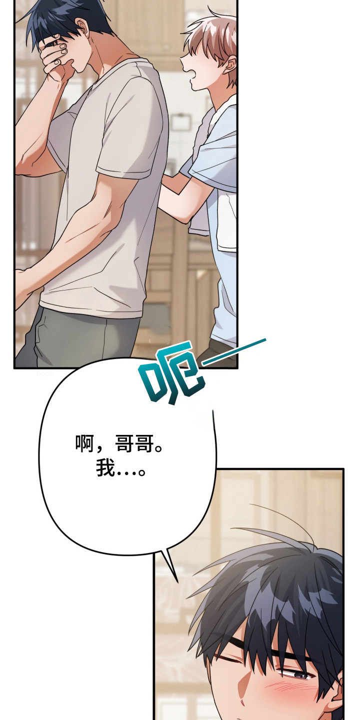 灰熊的玫瑰住宅漫画,第57章：发生情况2图