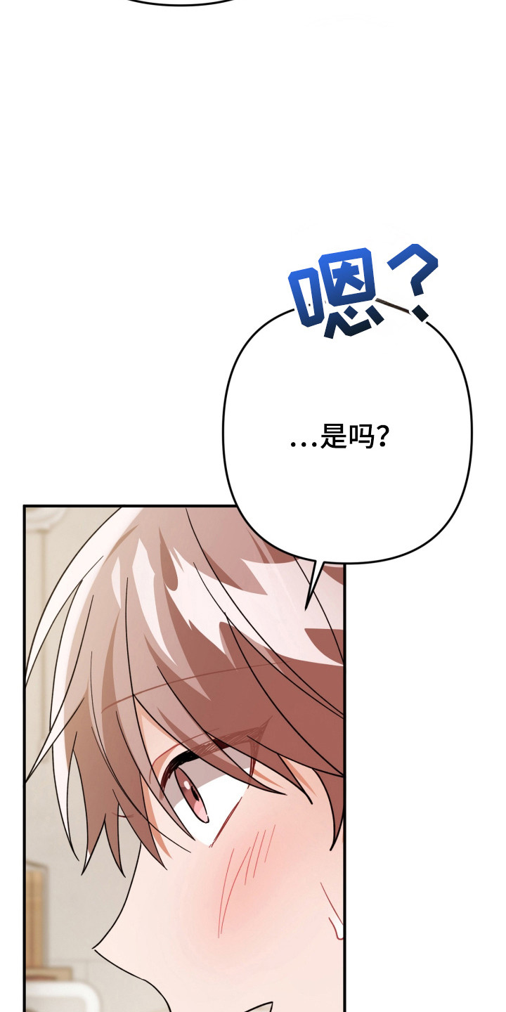 灰熊的玫瑰住宅漫画,第56章：故乡5图