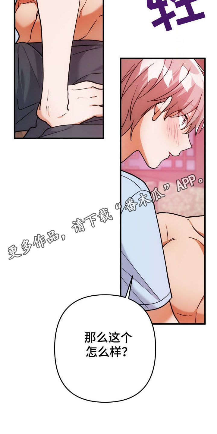 灰熊丘陵房屋漫画,第59章：玫瑰香气5图