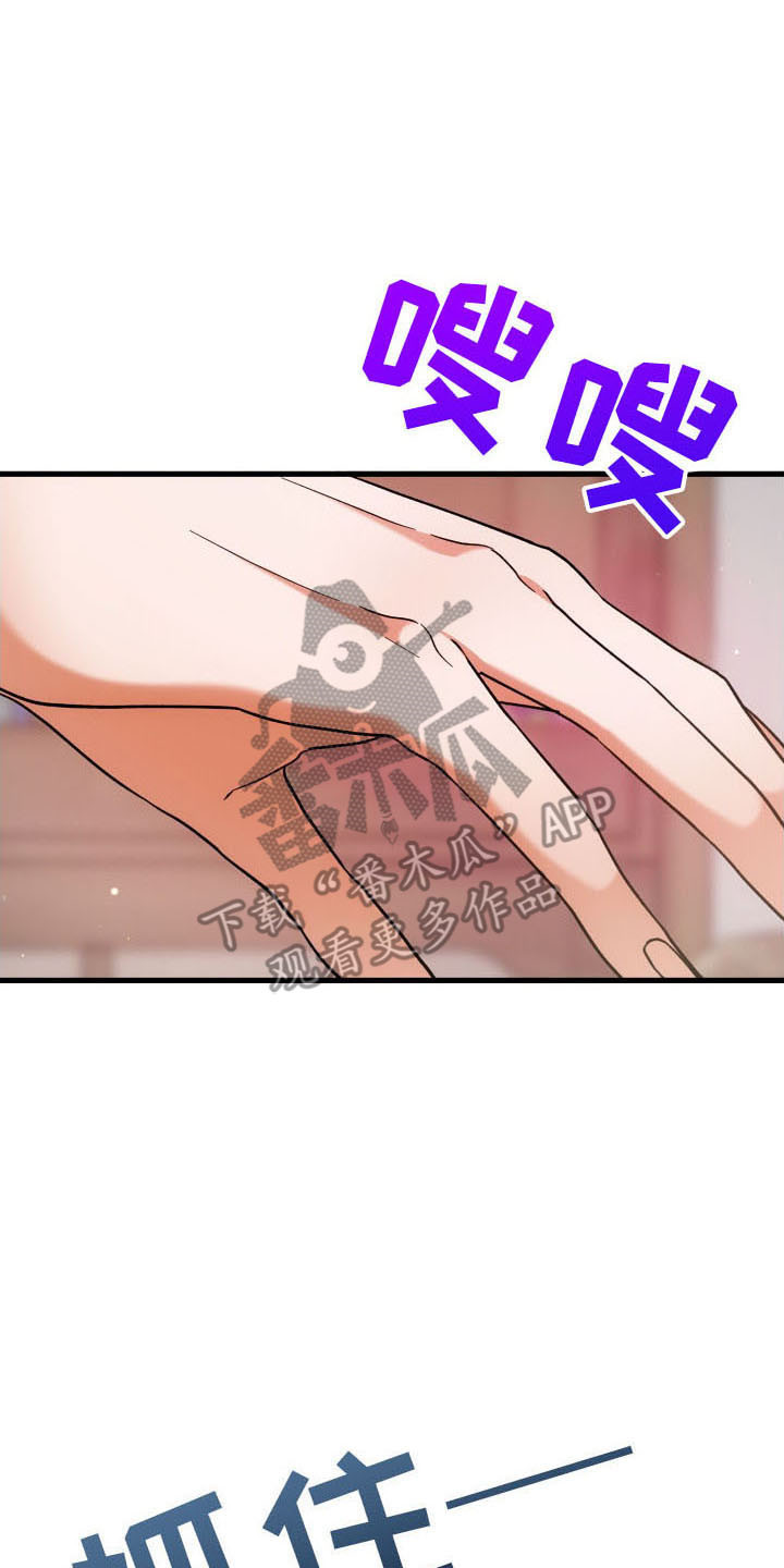 灰熊的玫瑰住宅漫画,第59章：玫瑰香气4图