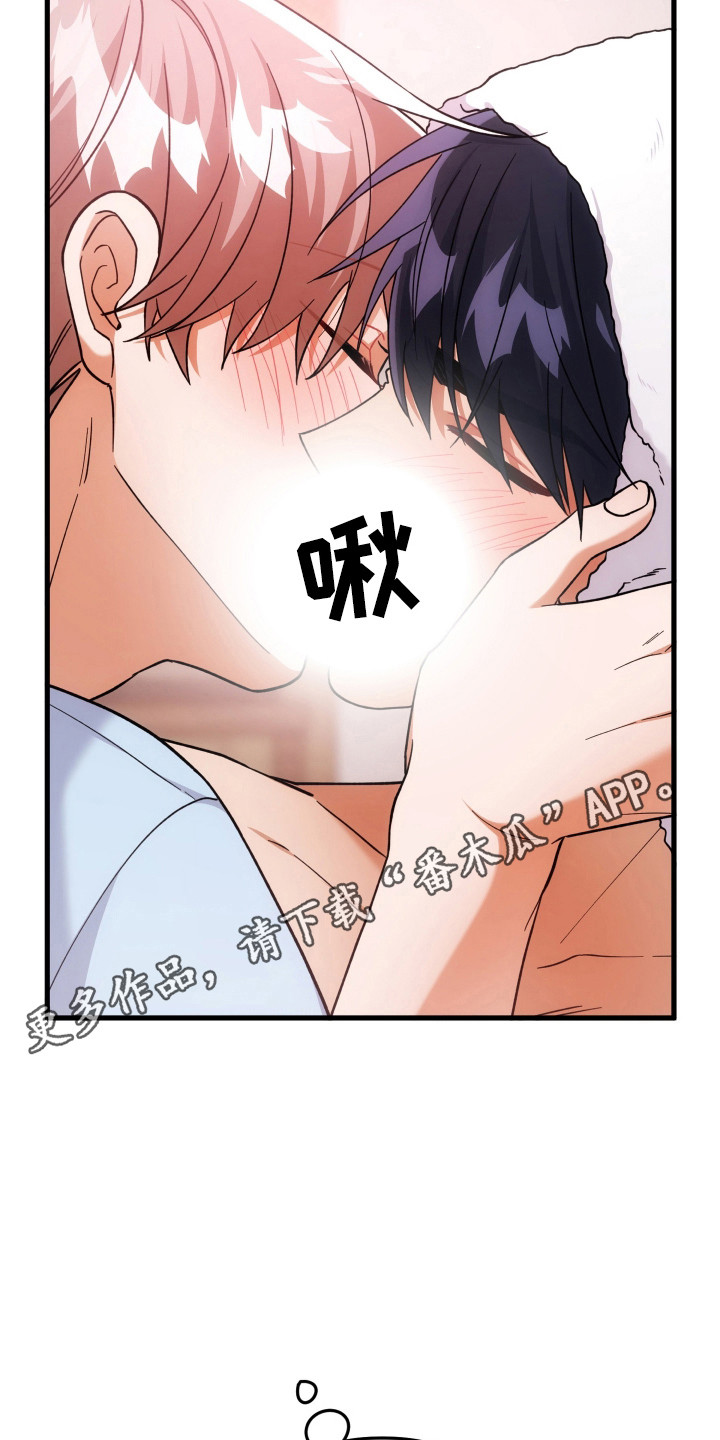 灰熊的玫瑰住宅漫画,第61章：触碰2图