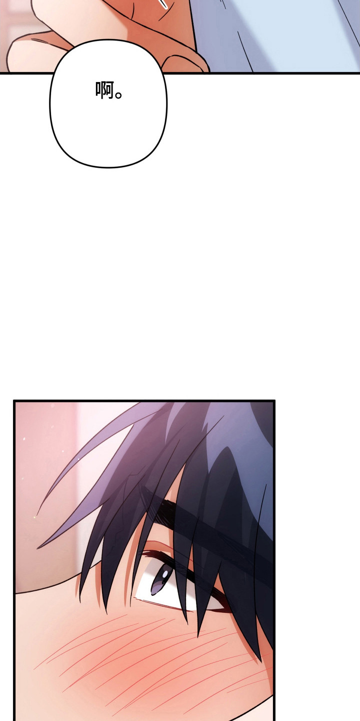 灰熊的玫瑰住宅漫画,第60章：玫瑰气息4图