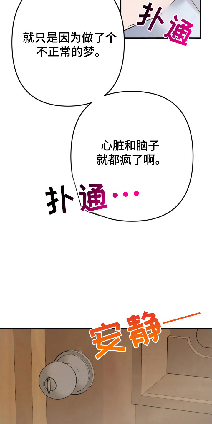 灰熊的玫瑰住宅漫画,第57章：发生情况2图