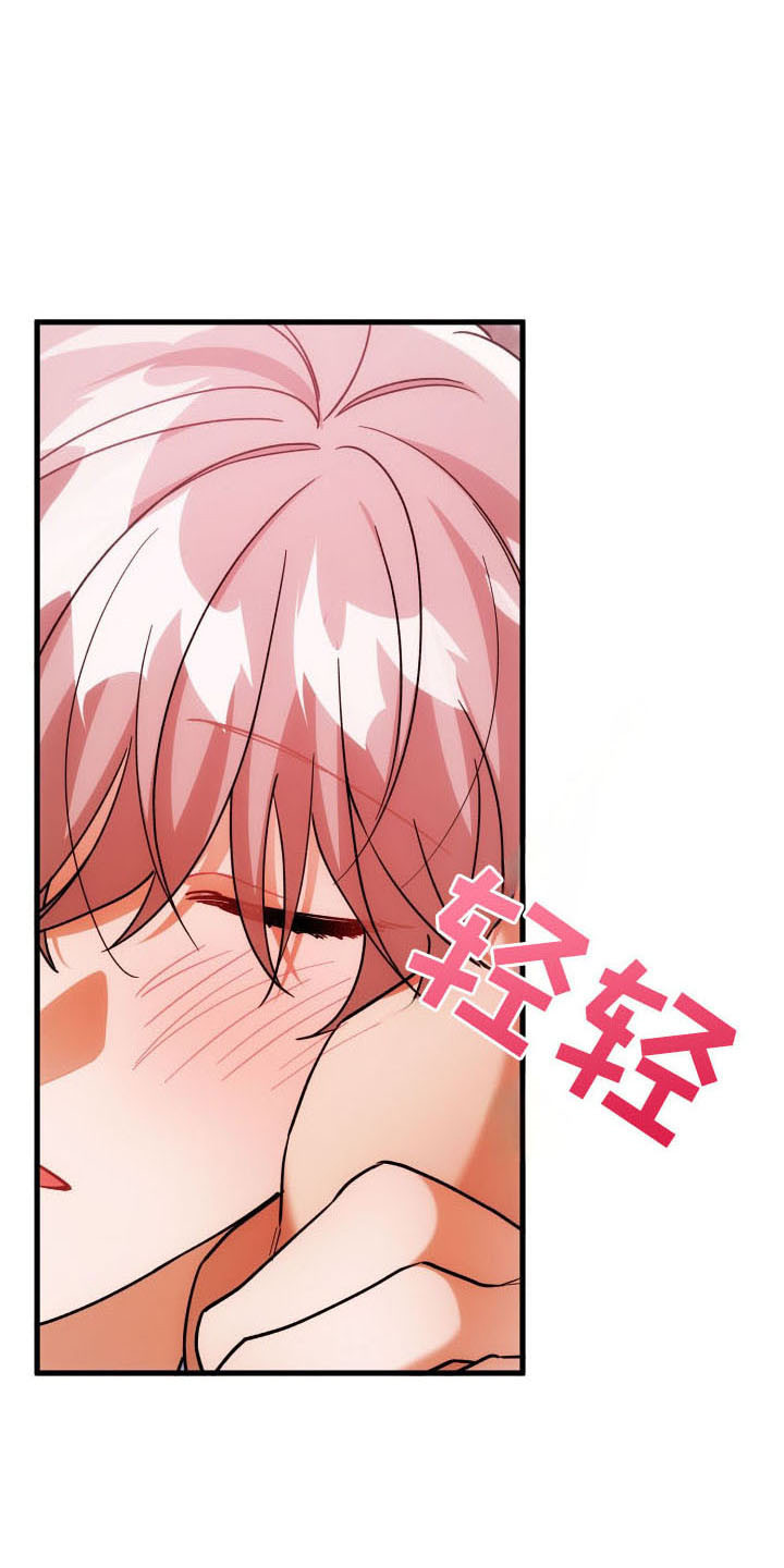 灰熊丘陵房屋漫画,第59章：玫瑰香气4图