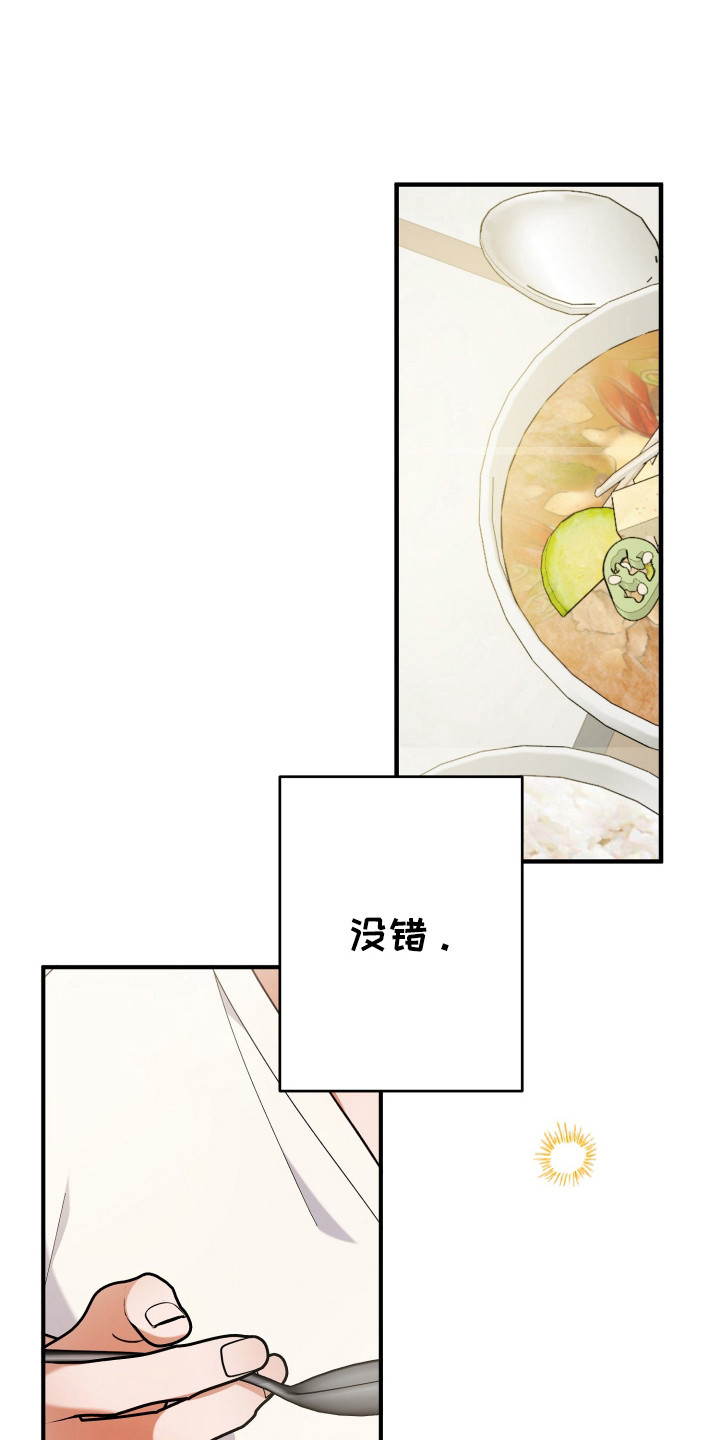 灰熊的玫瑰住宅韩漫漫画,第53章：奇怪想象1图