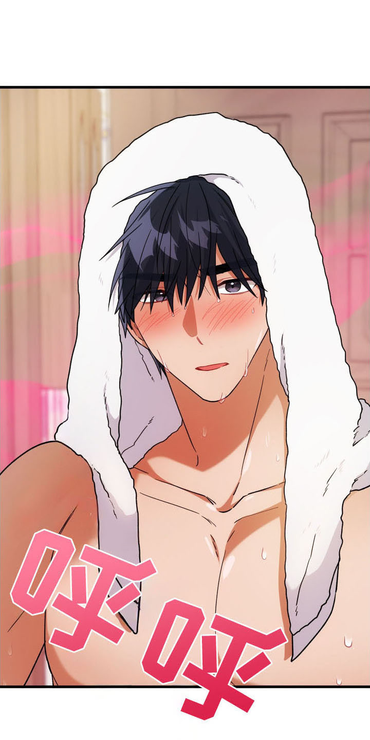 灰熊的玫瑰住宅漫画,第58章：分化5图