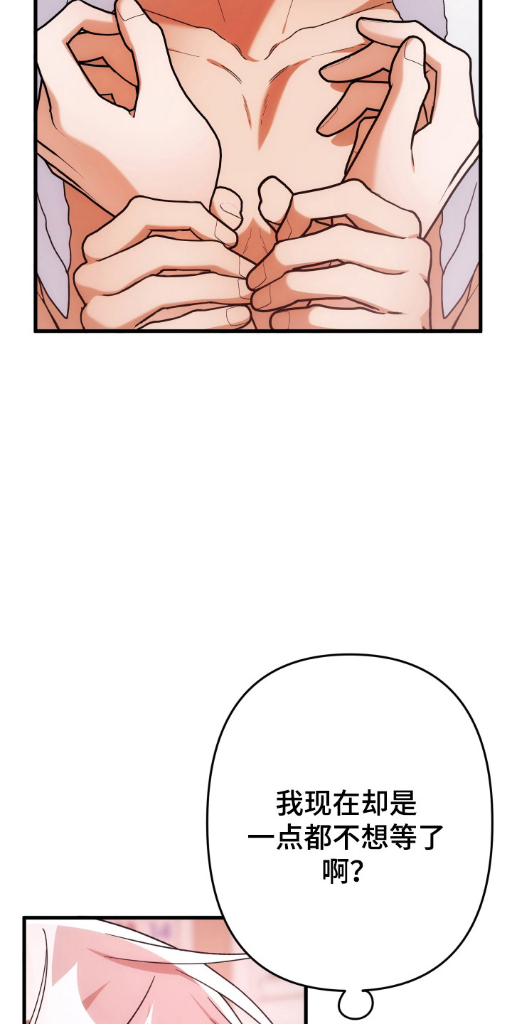 灰熊的玫瑰住宅漫画,第61章：触碰1图