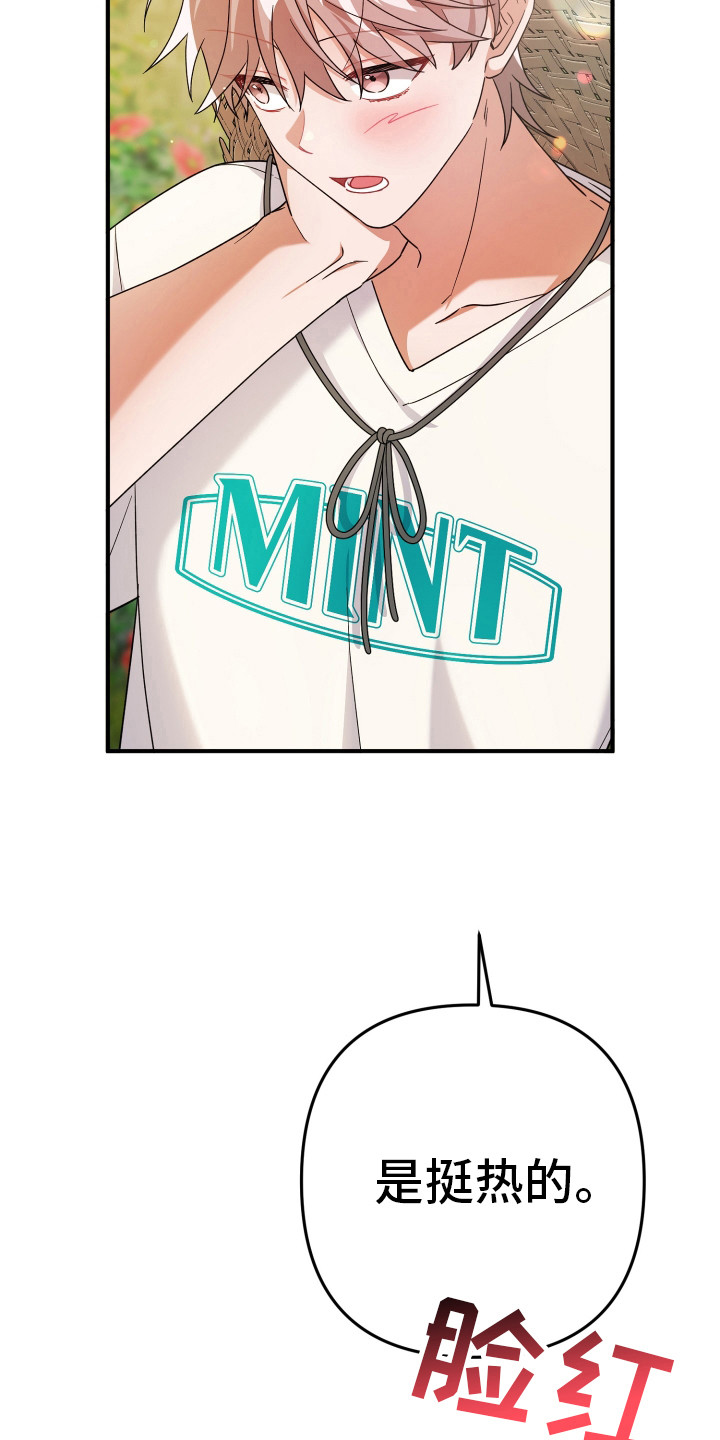 灰熊丘陵住宅漫画,第51章：脸红4图