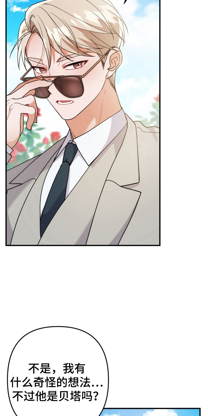 灰熊丘陵房屋漫画,第57章：发生情况5图