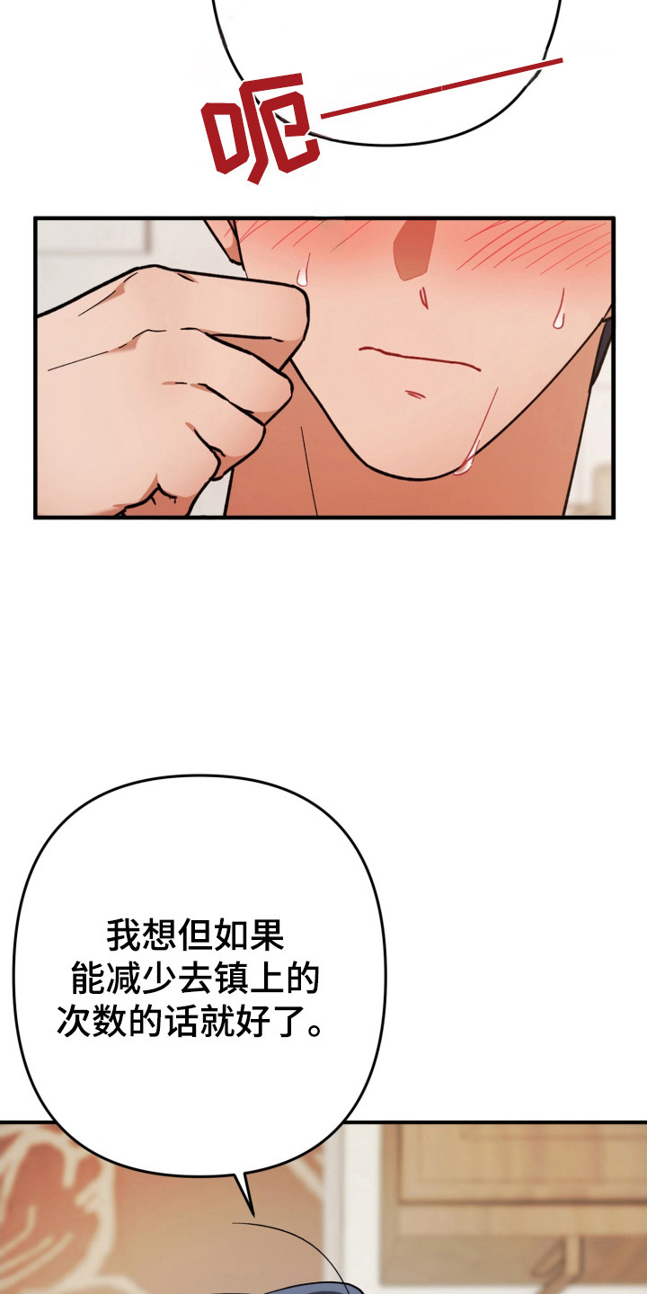 灰熊的玫瑰住宅漫画,第56章：故乡5图
