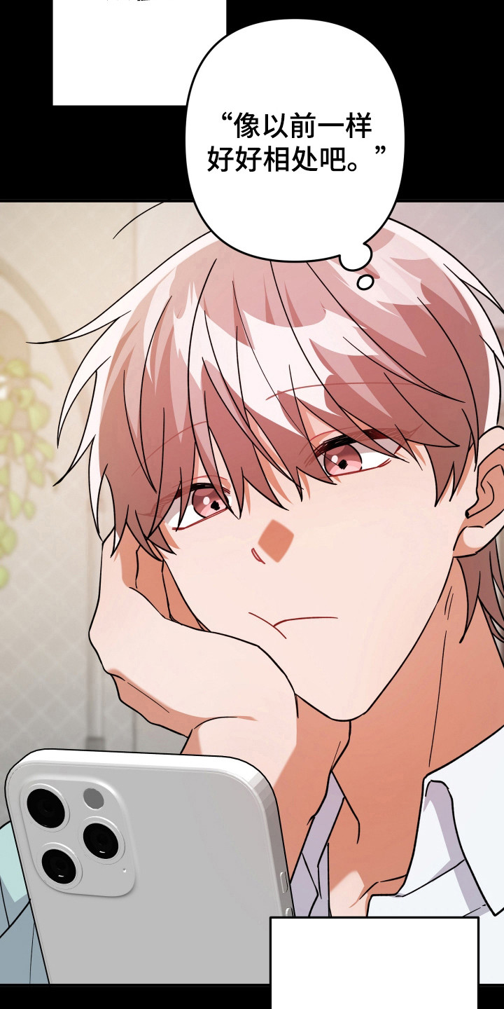 灰熊的玫瑰住宅漫画,第52章：离开瞬间4图