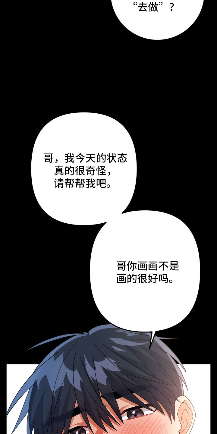 灰熊的玫瑰住宅韩漫漫画,第50章：正常运转2图
