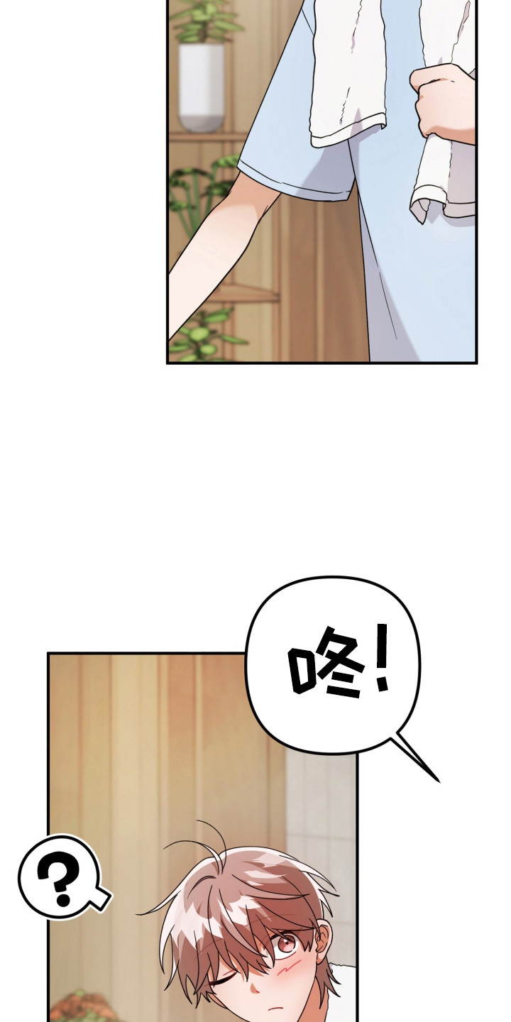 灰熊的玫瑰住宅漫画,第57章：发生情况4图