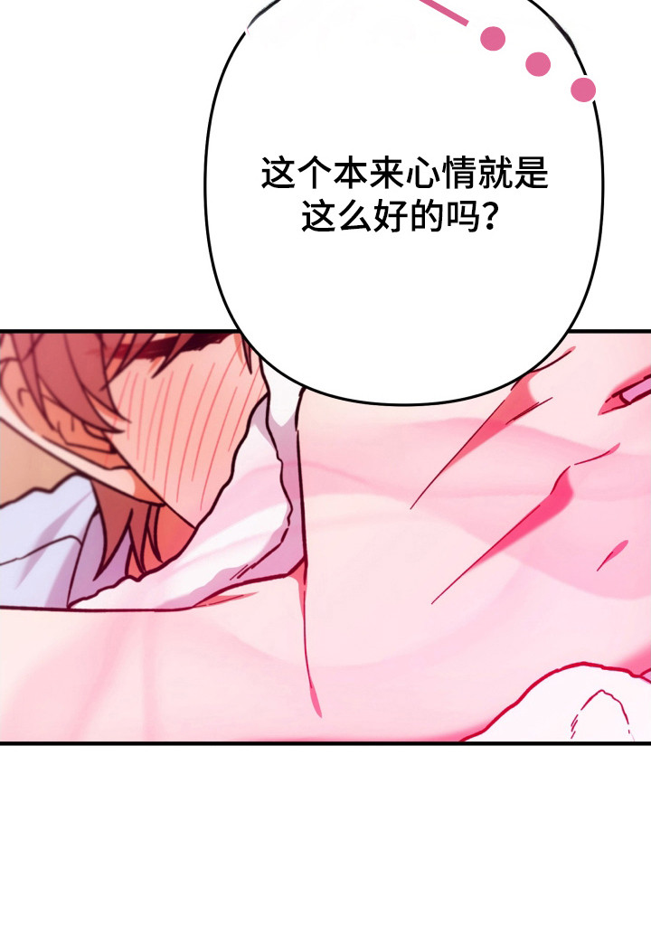 灰熊的玫瑰住宅漫画,第61章：触碰1图