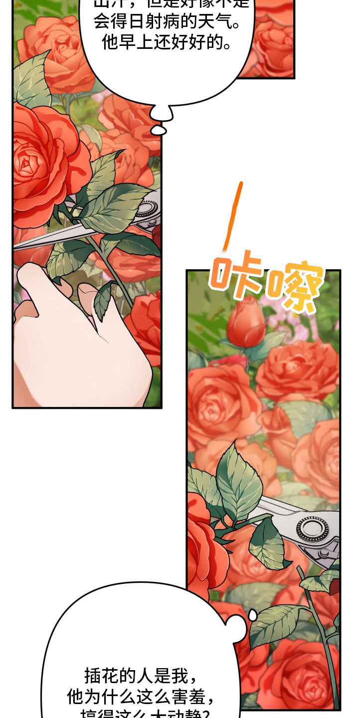 灰熊丘陵住宅漫画,第51章：脸红1图