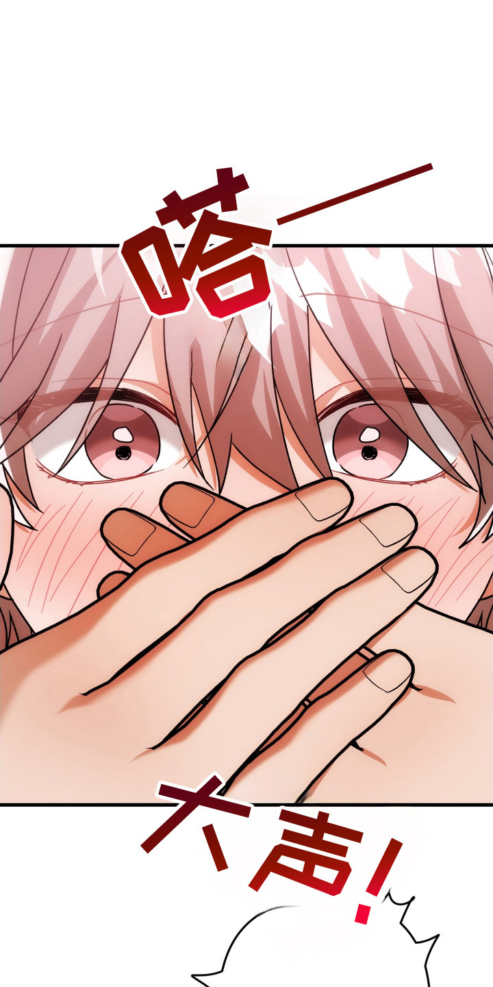 灰熊的玫瑰住宅漫画,第61章：触碰4图