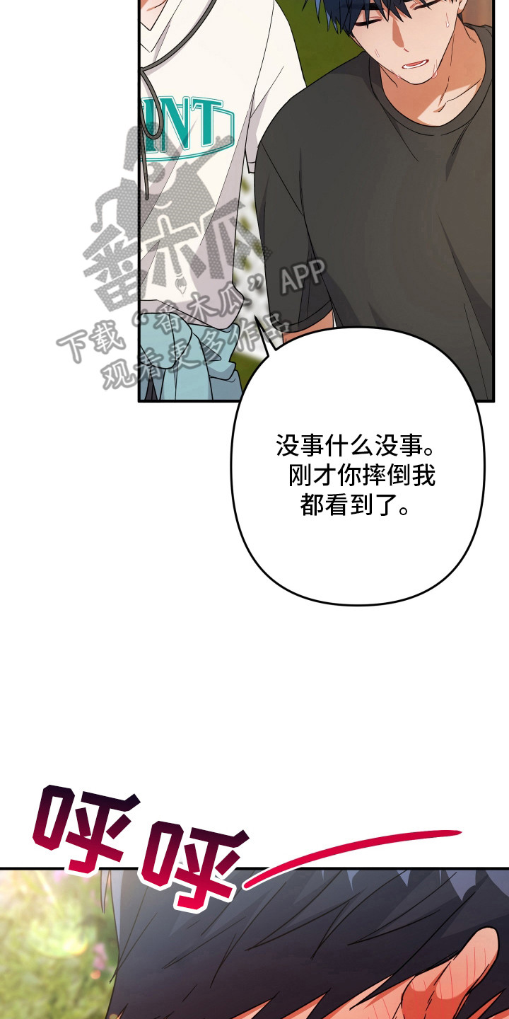 灰熊丘陵住宅漫画,第51章：脸红4图