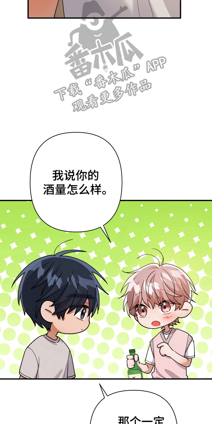 灰熊的玫瑰住宅漫画,第55章：全部遗忘5图