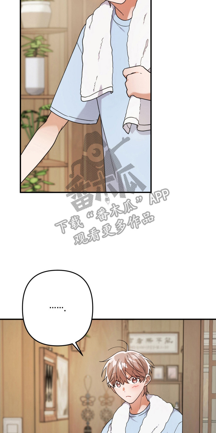 灰熊的玫瑰住宅漫画,第57章：发生情况5图