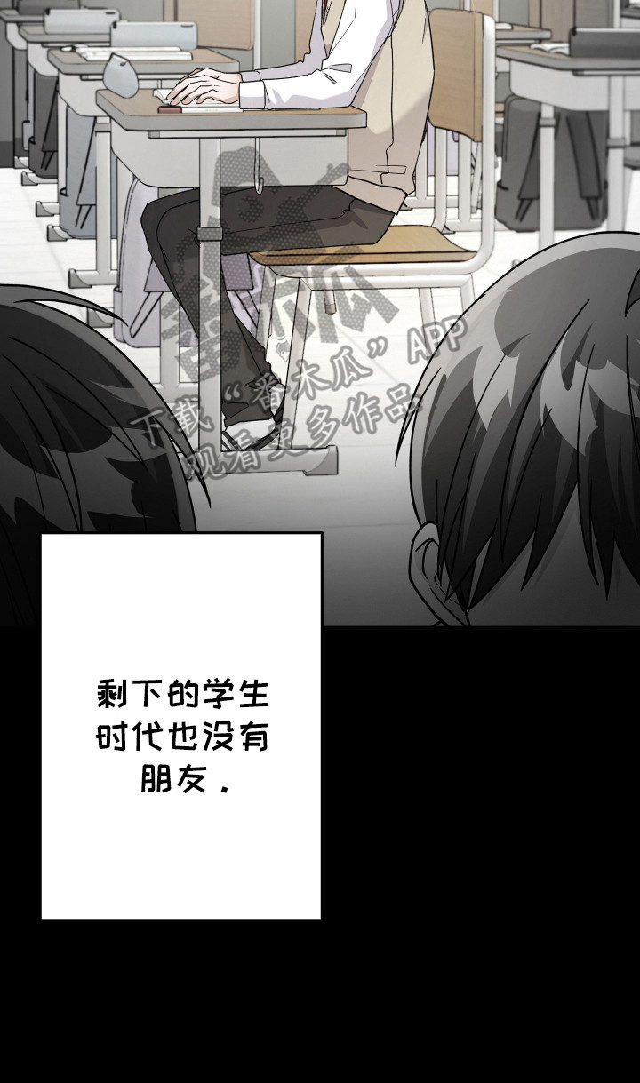 灰熊的玫瑰住宅漫画,第52章：离开瞬间5图