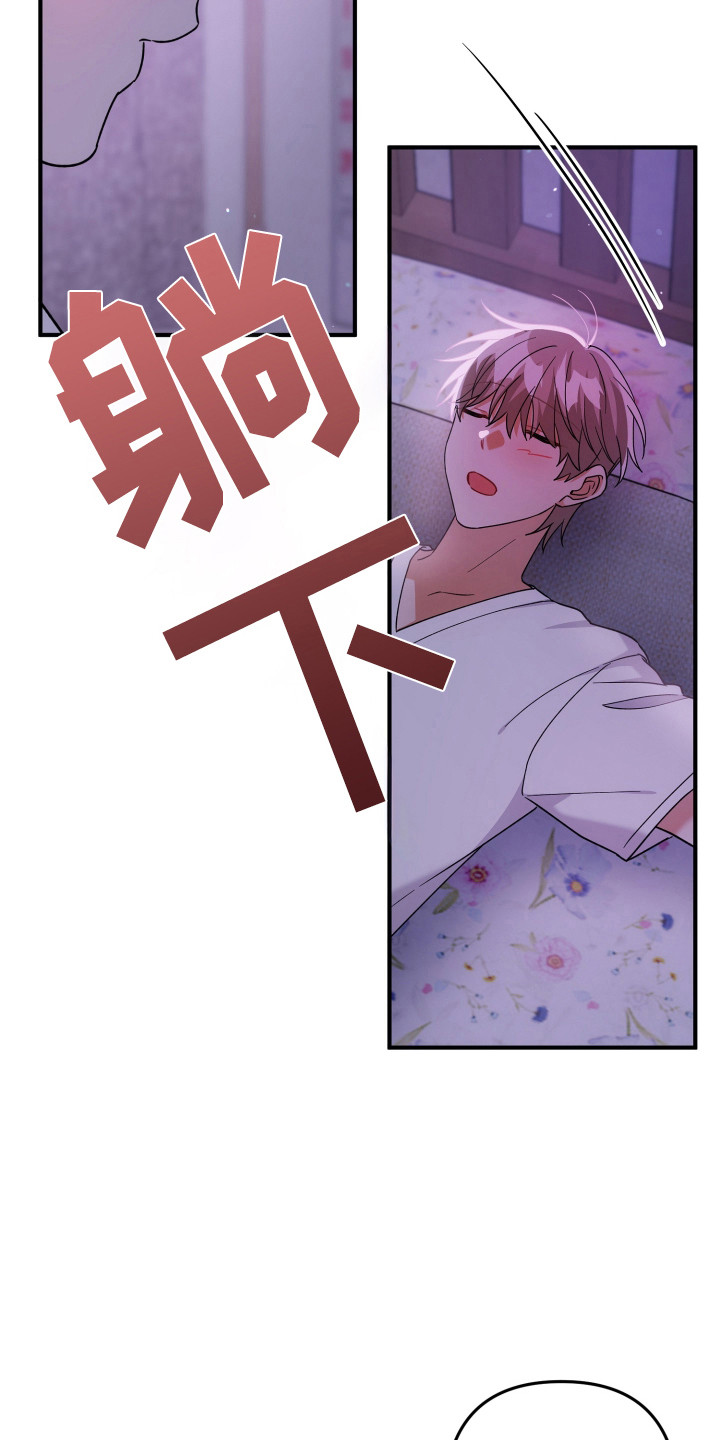 灰熊的玫瑰住宅韩漫漫画,第53章：奇怪想象5图