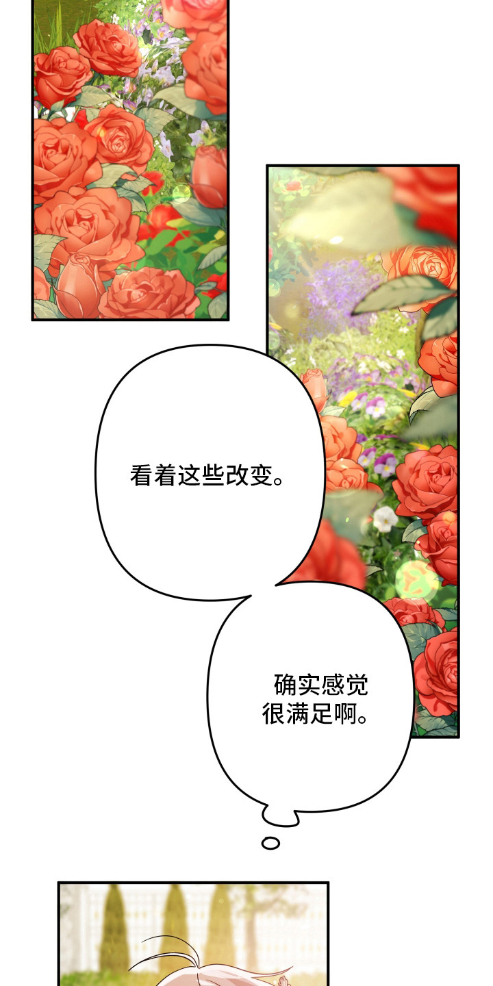 灰熊的玫瑰住宅韩漫漫画,第50章：正常运转5图