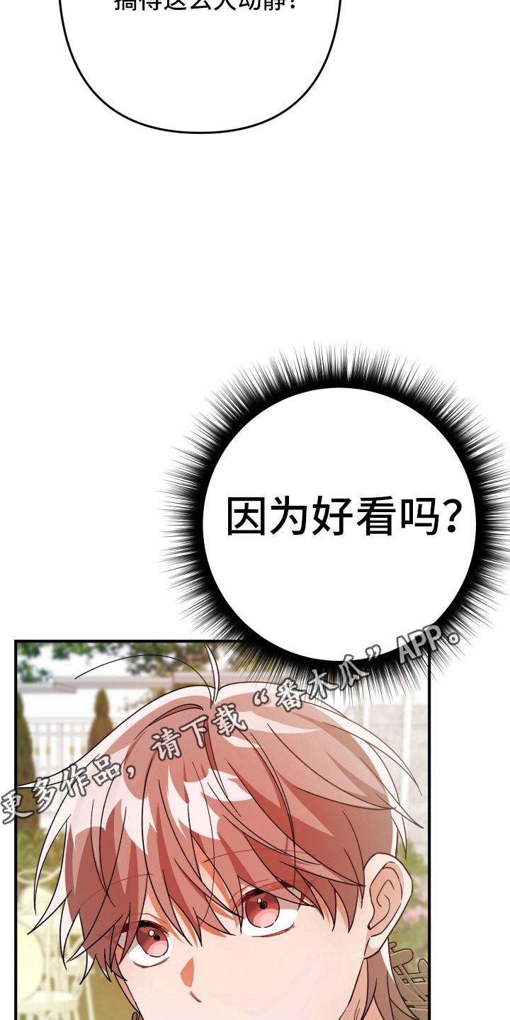 灰熊丘陵住宅漫画,第51章：脸红2图