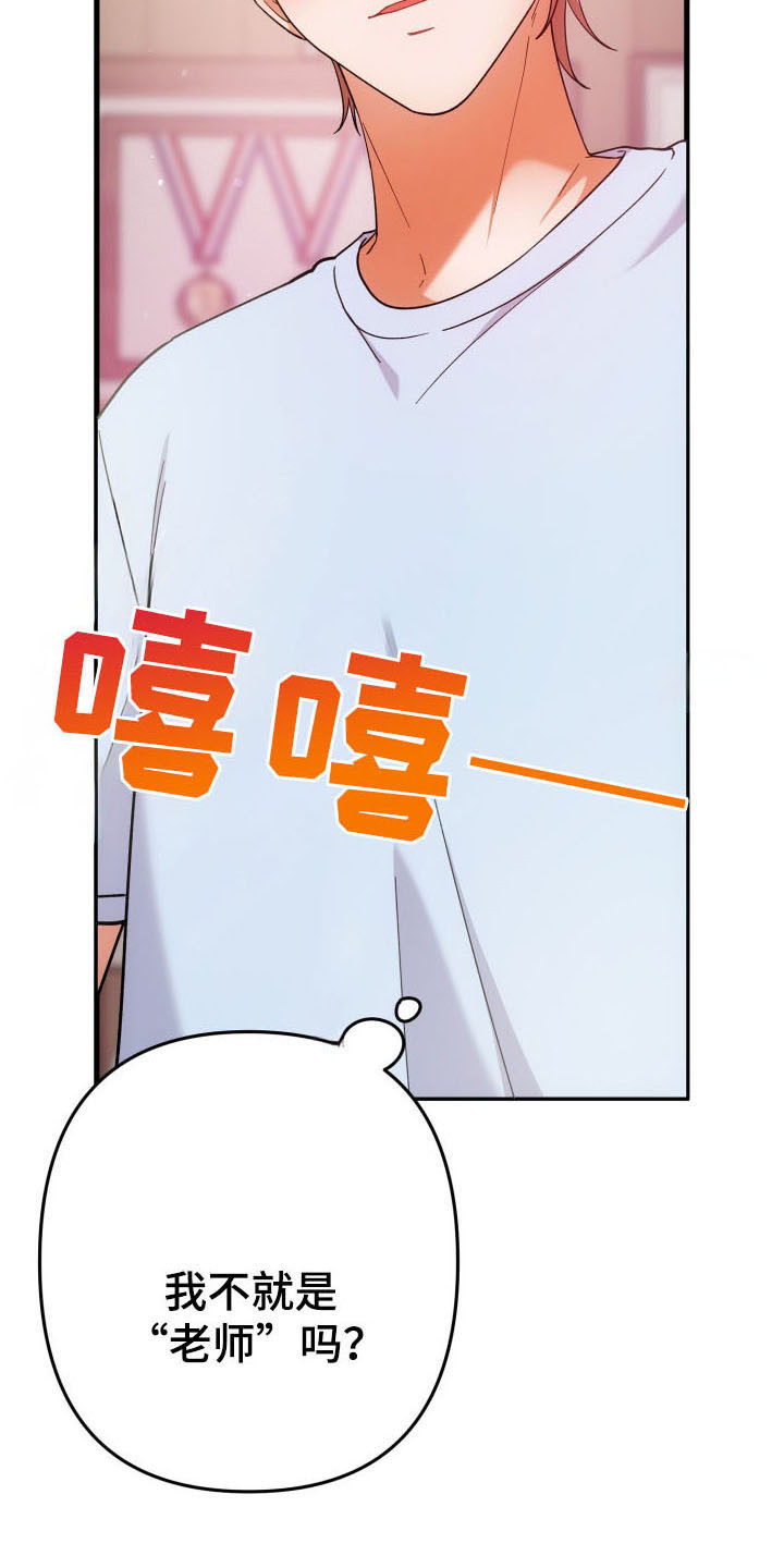 灰熊的玫瑰住宅漫画,第59章：玫瑰香气2图