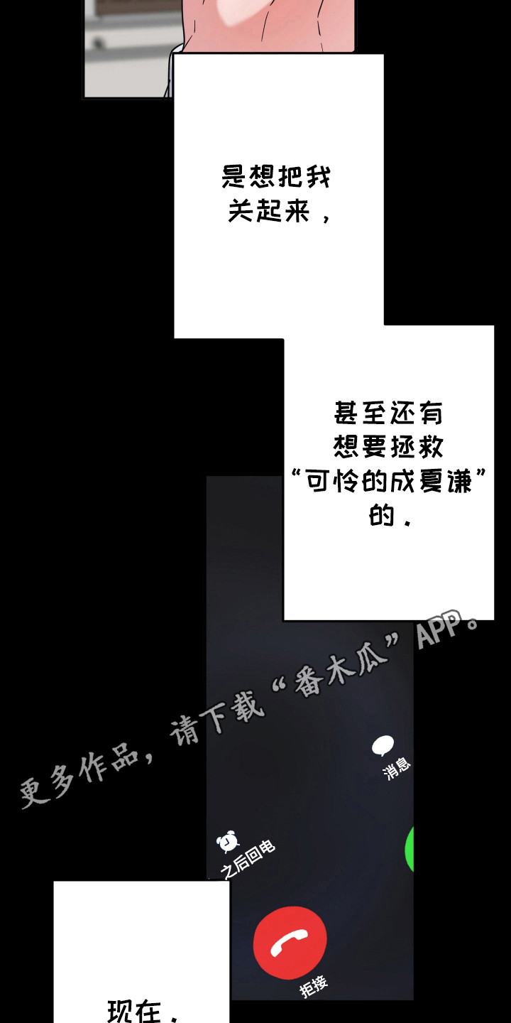 灰熊的玫瑰住宅漫画,第52章：离开瞬间3图
