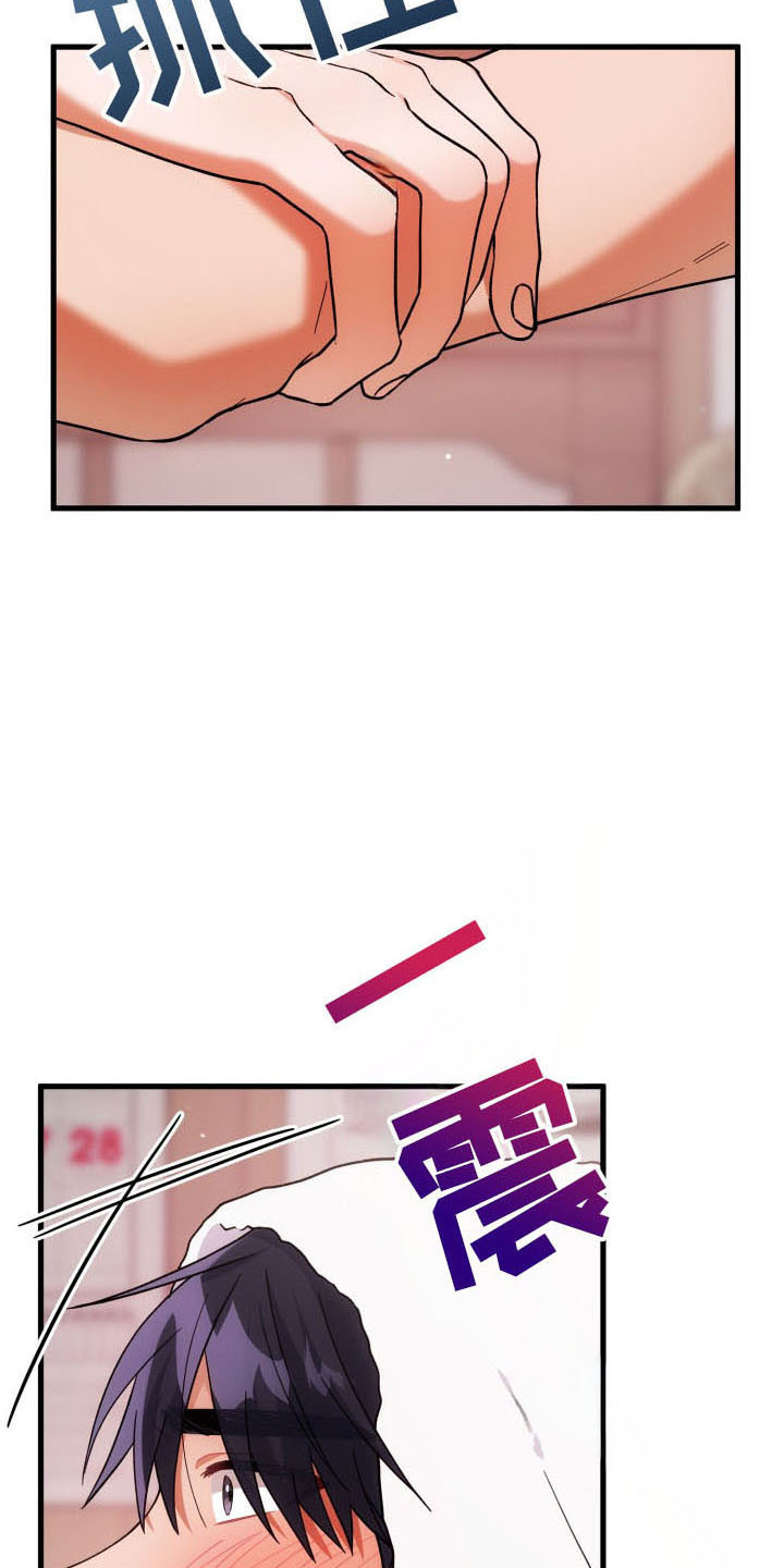 灰熊的玫瑰住宅漫画,第59章：玫瑰香气5图