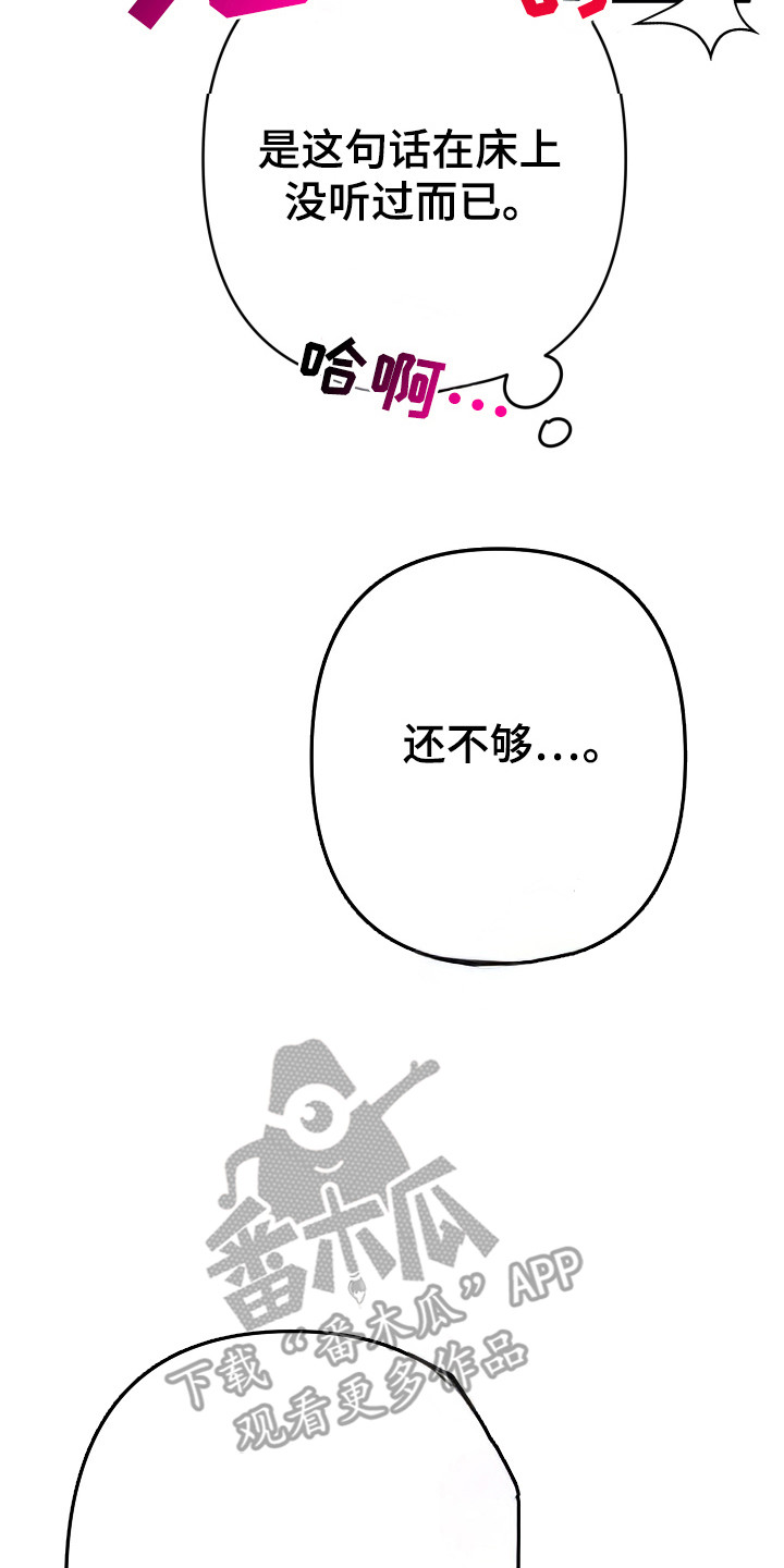 灰熊丘陵住宅漫画,第54章：现实打击5图