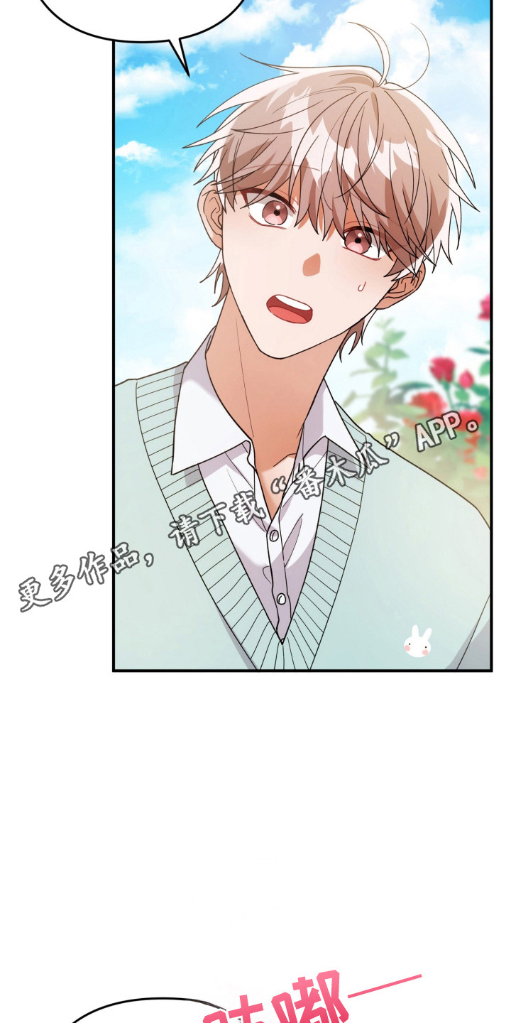 灰熊的玫瑰庄园漫画,第57章：发生情况1图