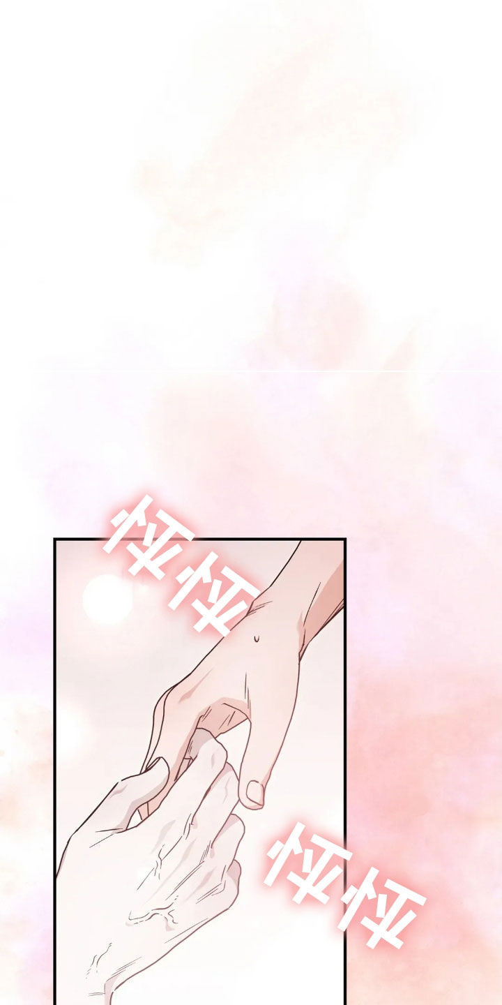 把我的命运还给我漫画,第53章：十个理由1图