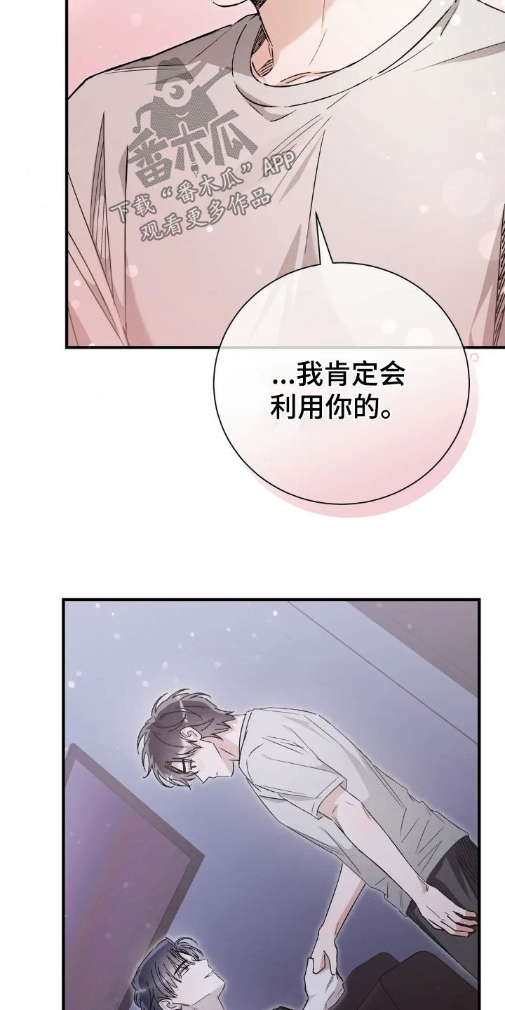 把我的命运还给我漫画,第53章：十个理由3图