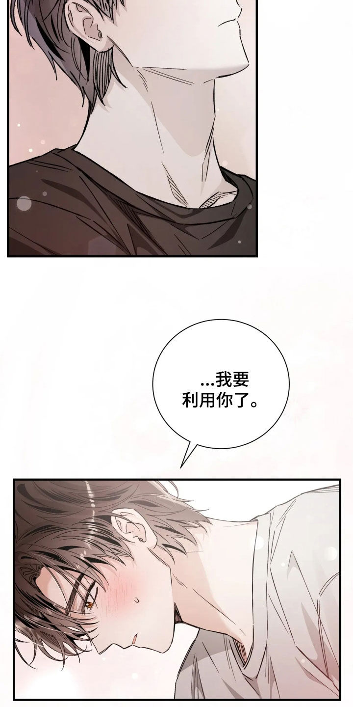 把我的命运还给我漫画,第53章：十个理由3图
