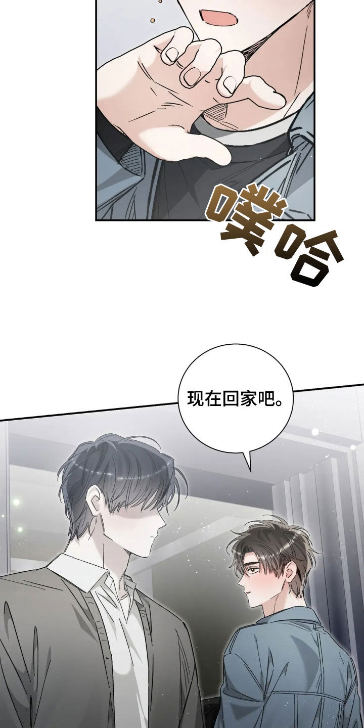 把我的命运还给我漫画,第51章：我都知道4图