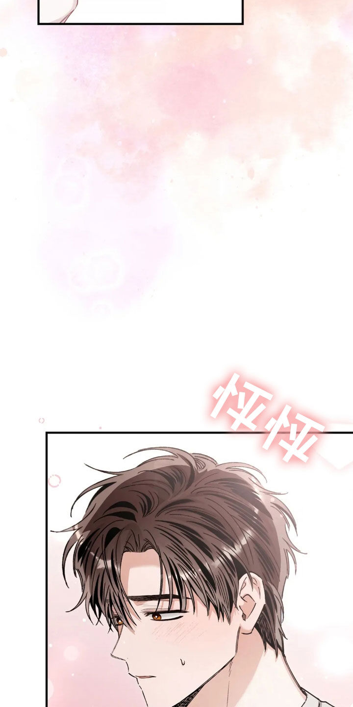 把我的命运还给我漫画,第53章：十个理由2图