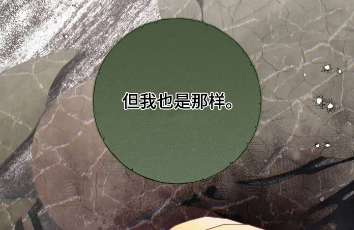 把我的命运还给我漫画,第52章：失眠4图