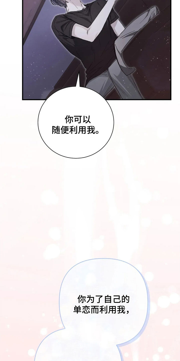 把我的命运还给我漫画,第53章：十个理由4图
