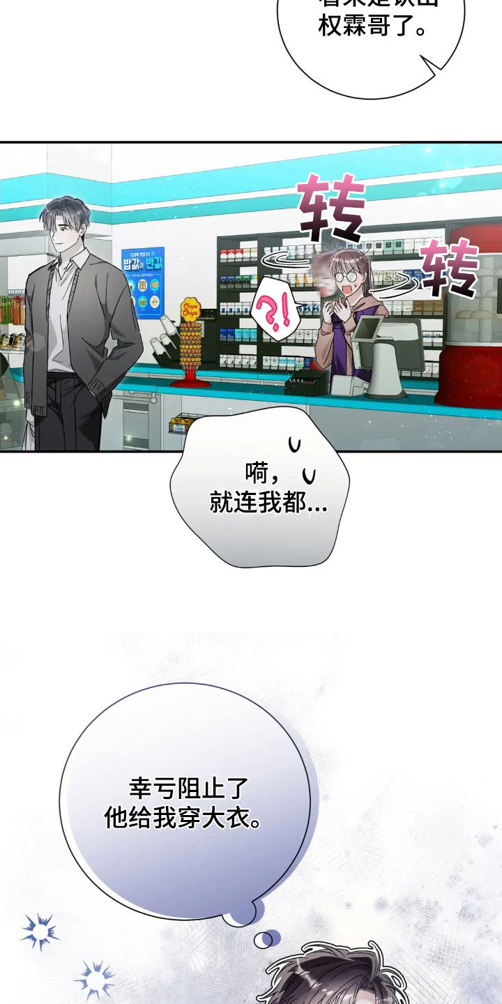把我的命运还给我漫画,第50章：怎么都记得3图