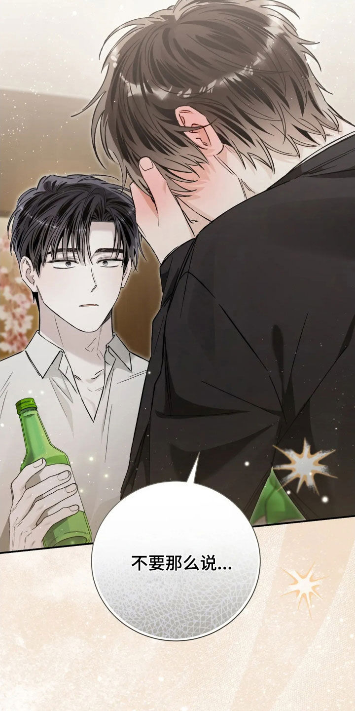 把我的命运还给我漫画,第51章：我都知道1图