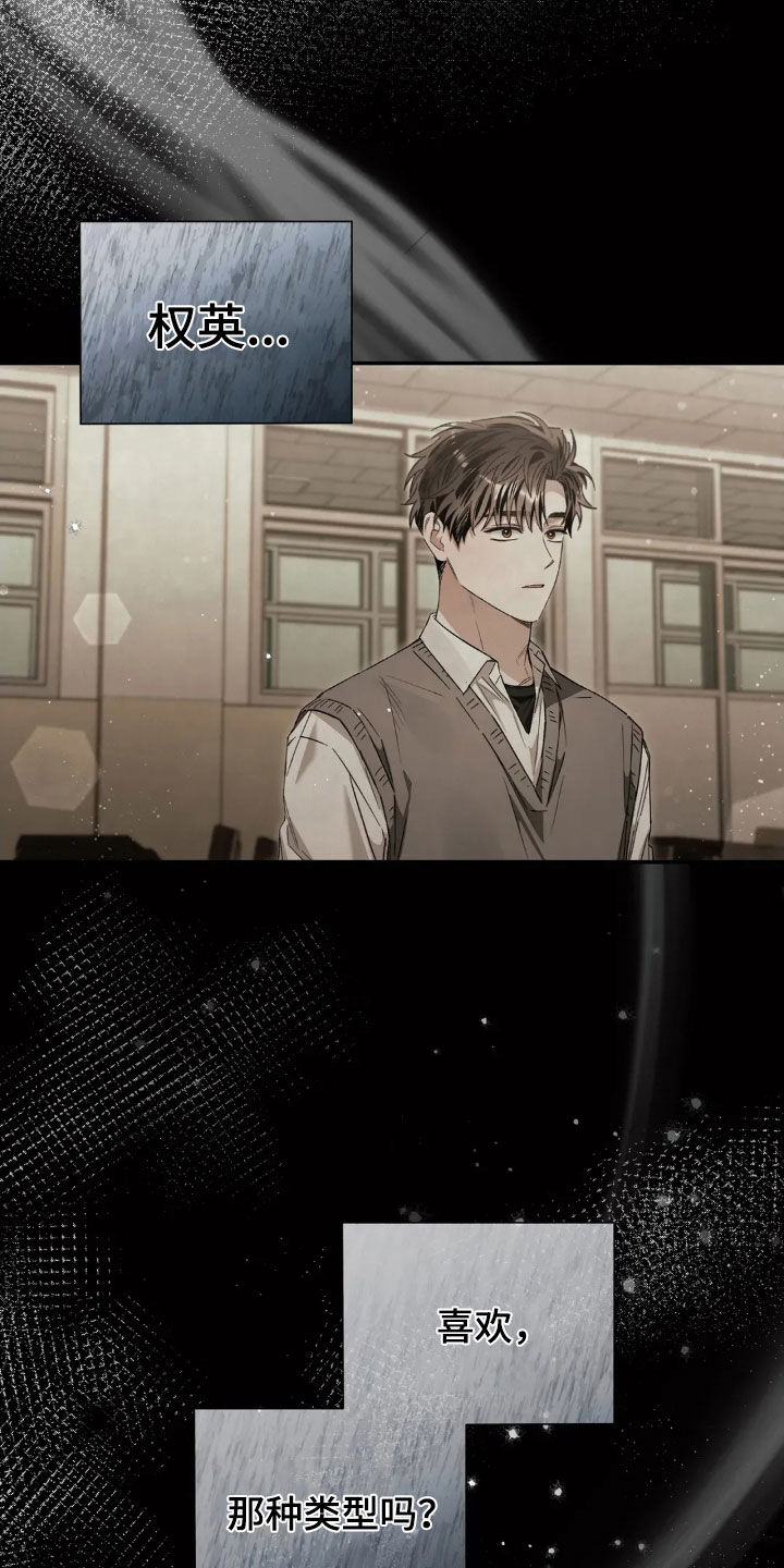 把我的命运还给我漫画,第51章：我都知道3图