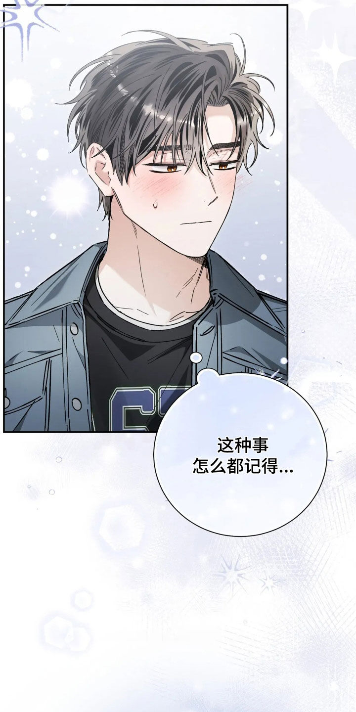 把我的命运还给我漫画,第50章：怎么都记得2图