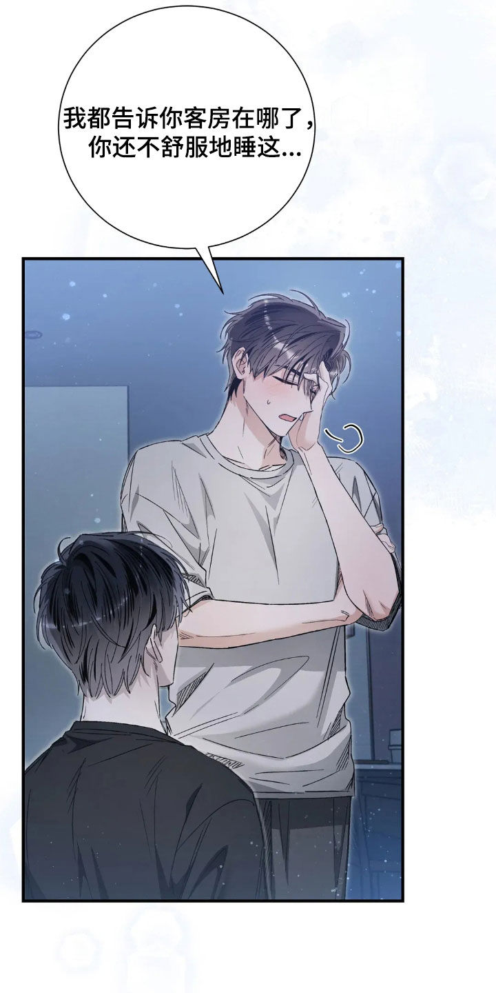 把我的命运还给我漫画,第53章：十个理由1图