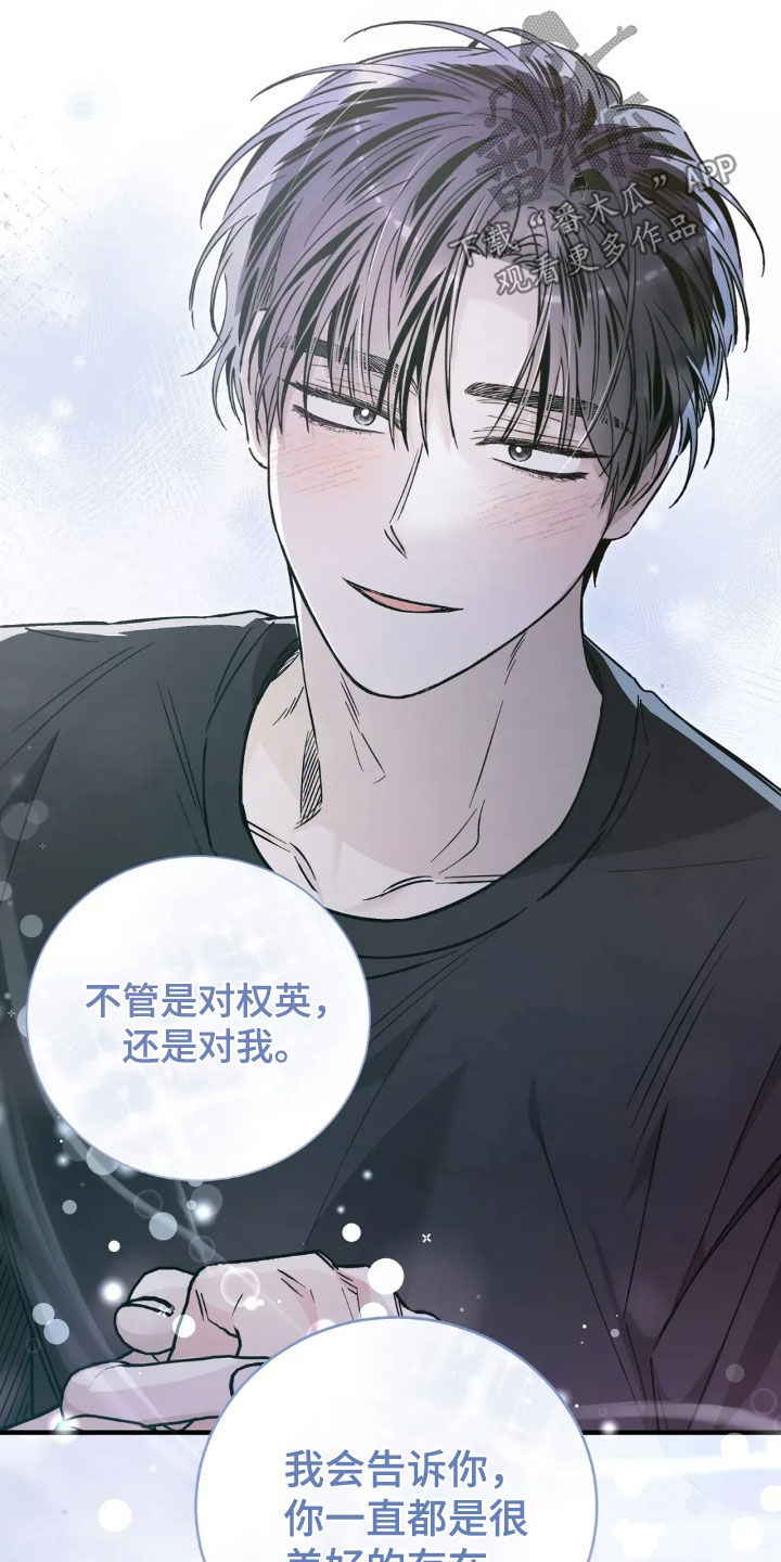 把我的命运还给我漫画,第53章：十个理由2图