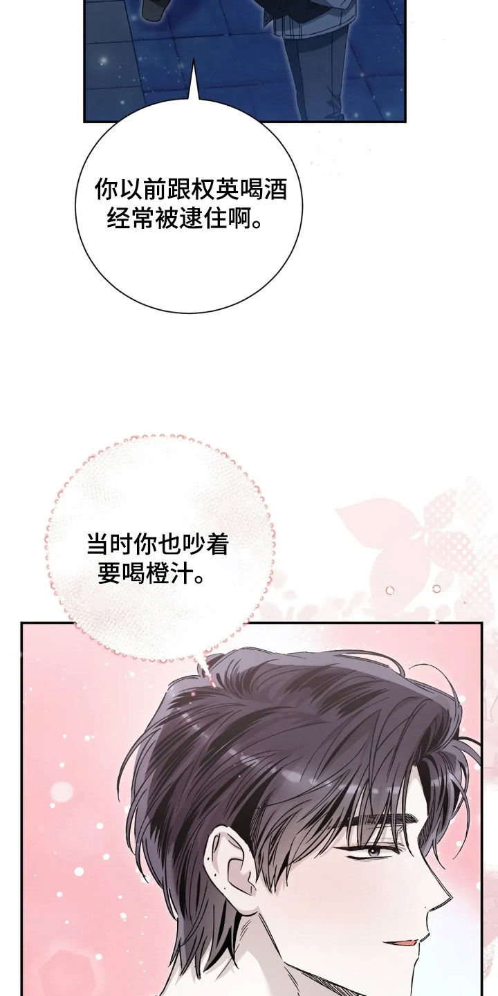 把我的命运还给我漫画,第50章：怎么都记得5图