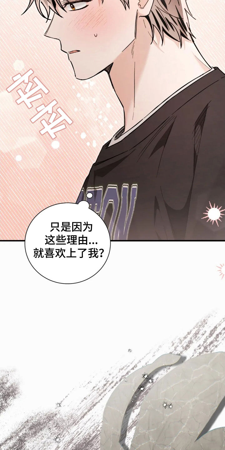 把我的命运还给我漫画,第52章：失眠3图