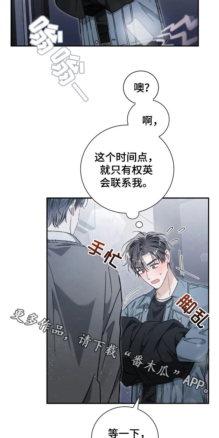把我的命运还给我漫画,第50章：怎么都记得5图